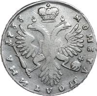 Полтина 1733 года