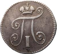 5 копеек 1798 года