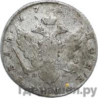 1 рубль 1789 года