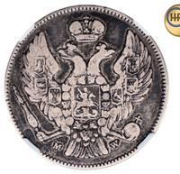 30 копеек - 2 злотых 1836 года МW Русско-Польские