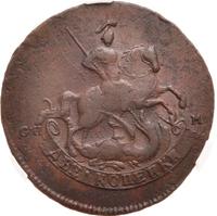 2 копейки 1763 года