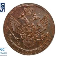 5 копеек 1794 года