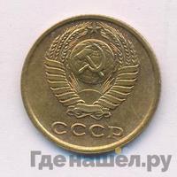 2 копейки 1977 года