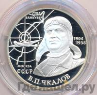 2 рубля 2004 года ММД