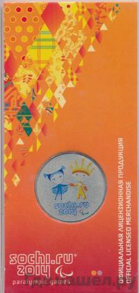 25 рублей 2013 года  Лучик и Снежинка