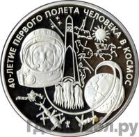 100 рублей 2001 года ММД