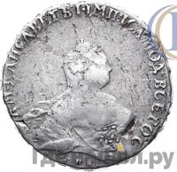 Полтина 1760 года СПБ ЯI