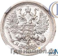 10 копеек 1881 года СПБ НФ