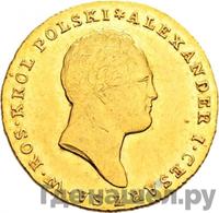 25 злотых 1817 года IВ Для Польши