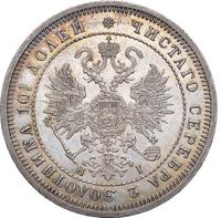 Полтина 1871 года СПБ НI