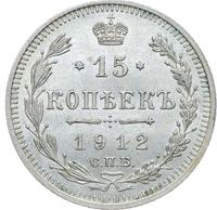 15 копеек 1912 года
