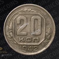 20 копеек 1942 года