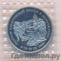 3 рубля 1995 года ММД