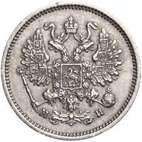 10 копеек 1862 года СПБ МИ