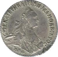 15 копеек 1765 года ММД