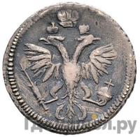 Гривенник 1720 года