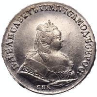 1 рубль 1743 года