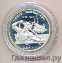 2 рубля 1998 года ММД