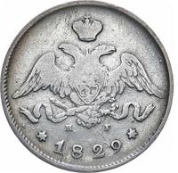 25 копеек 1829 года СПБ НГ