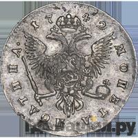 Полтина 1742 года