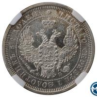 25 копеек 1858 года