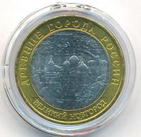 10 рублей 2009 года  Великий Новгород