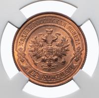 2 копейки 1914 года СПБ