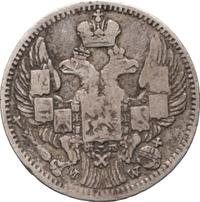 5 копеек - 10 грошей 1842 года МW Русско-Польские