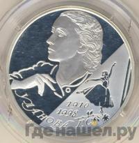 2 рубля 2010 года СПМД