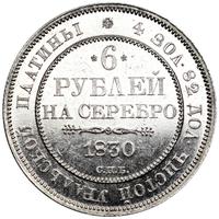 6 рублей 1830 года СПБ