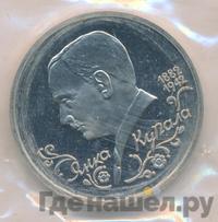 1 рубль 1992 года ЛМД