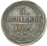 5 копеек 1806 года