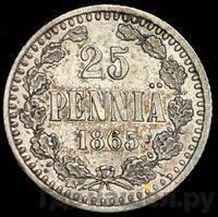 25 пенни 1865 года S Для Финляндии