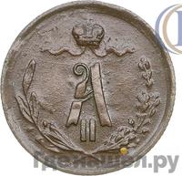 1/4 копейки 1875 года ЕМ