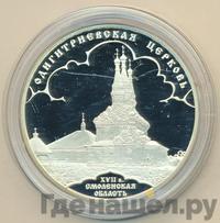 3 рубля 2009 года СПМД