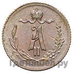 1/4 копейки 1879 года СПБ