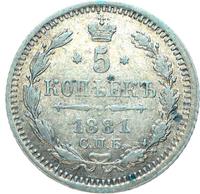 5 копеек 1881 года