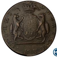 10 копеек 1773 года
