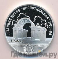 3 рубля 2005 года ММД