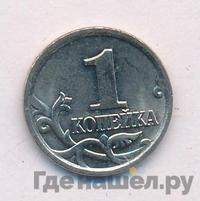 1 копейка 2006 года