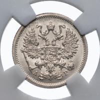 10 копеек 1905 года СПБ АР