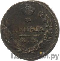 Деньга 1816 года