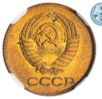 1 копейка 1961 года