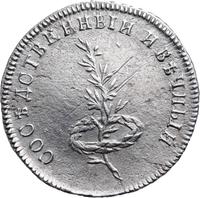 Жетон 1790 года