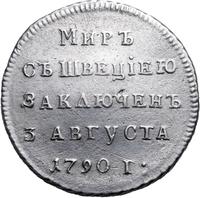 Жетон 1790 года