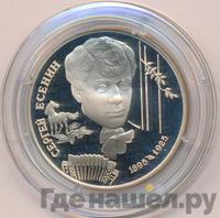 2 рубля 1995 года ЛМД