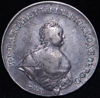 1 рубль 1741 года