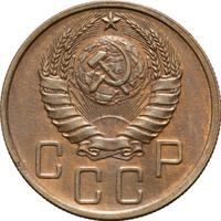 5 копеек 1940 года