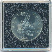 1 рубль 1992 года ЛМД