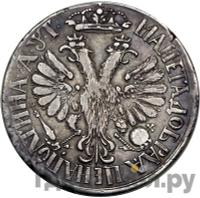 Полтина 1703 года